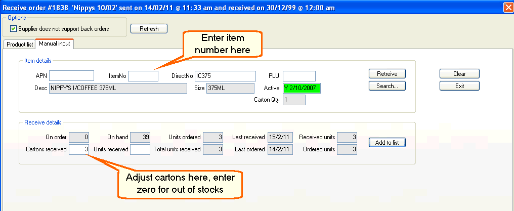 EZINV Receive Manually03